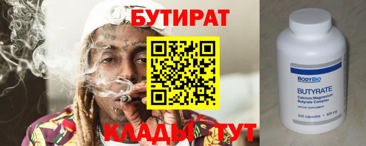БУТИРАТ оксана Кудрово