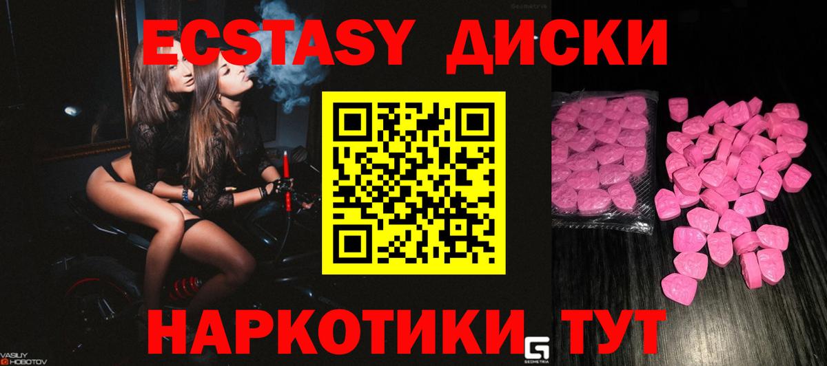 Экстази  Ecstasy таблы  Кудрово  Вход с VPN  Экстази Дубай 