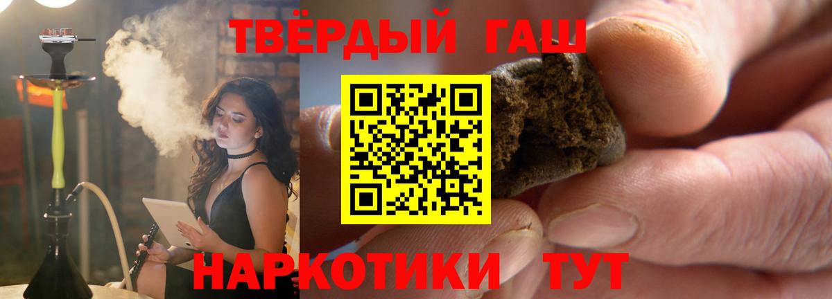 Гашиш гарик Кудрово