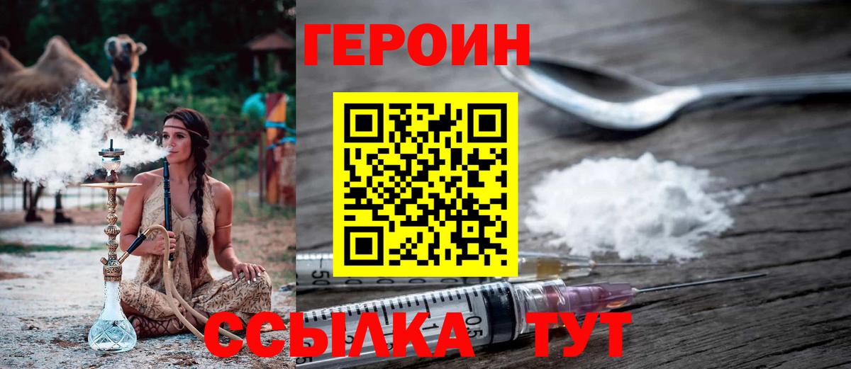 Героин хмурый Кудрово