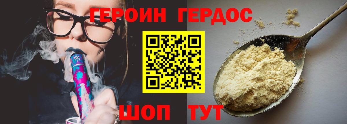 Кудрово  Героин  Вход с VPN  ГЕРОИН афганец 