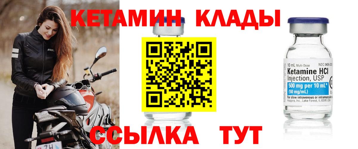 Кетамин ketamine  Вход с VPN  Кудрово  КЕТАМИН VHQ 