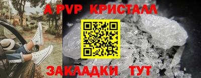 apvp Кандалакша