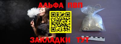 ALPHA-PVP Ипатово