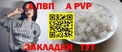 apvp Кандалакша
