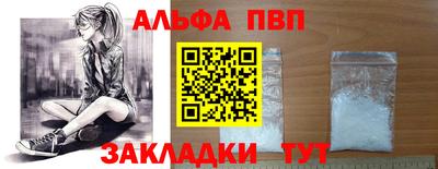 ALPHA-PVP Ипатово