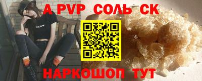 альфа пвп Камышлов