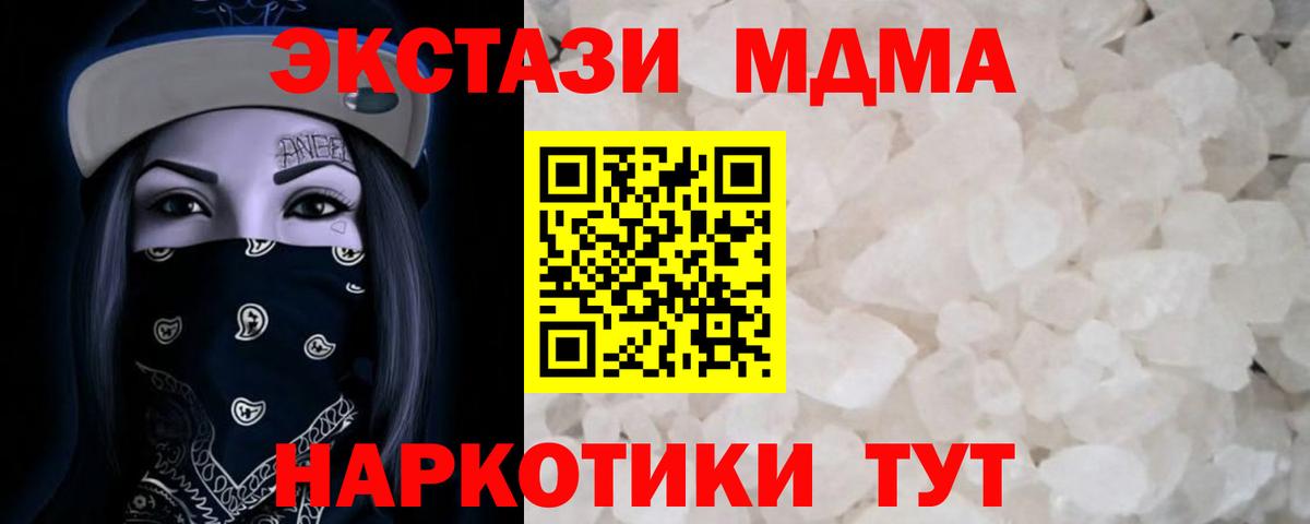 Кудрово  MDMA VHQ  MDMA  Вход с VPN  MDMA молли 