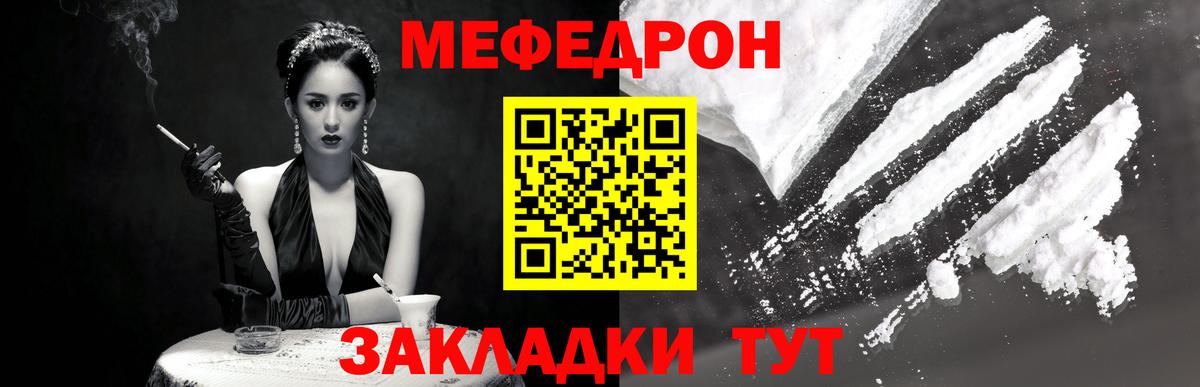 Меф кристаллы Кудрово