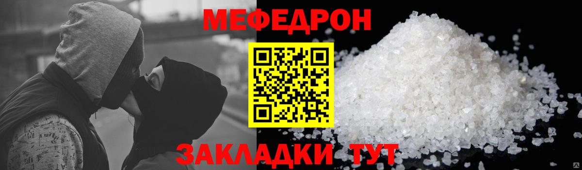 Кудрово  Мефедрон  Вход с VPN  продажа наркотиков  МЯУ-МЯУ кристаллы 