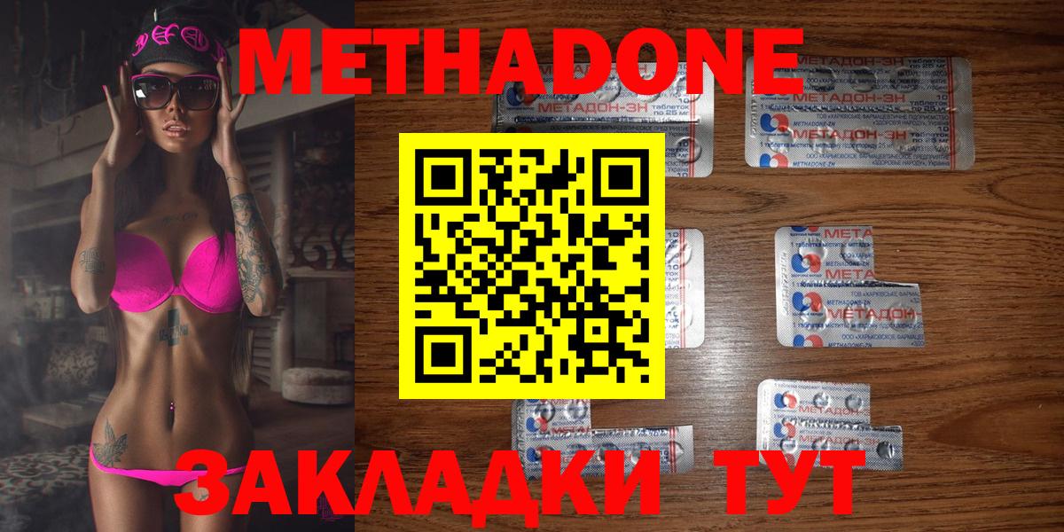 МЕТАДОН белоснежный  Вход с VPN  Кудрово 